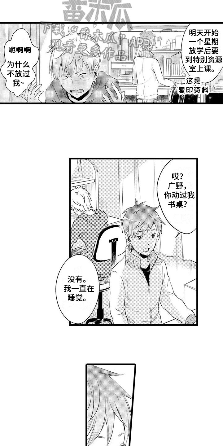 第5章：变化10