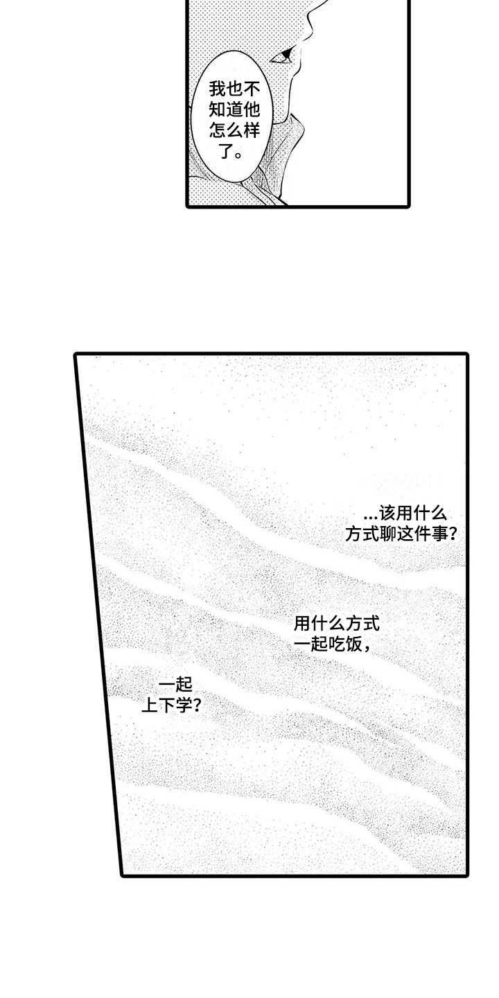 第5章：变化6