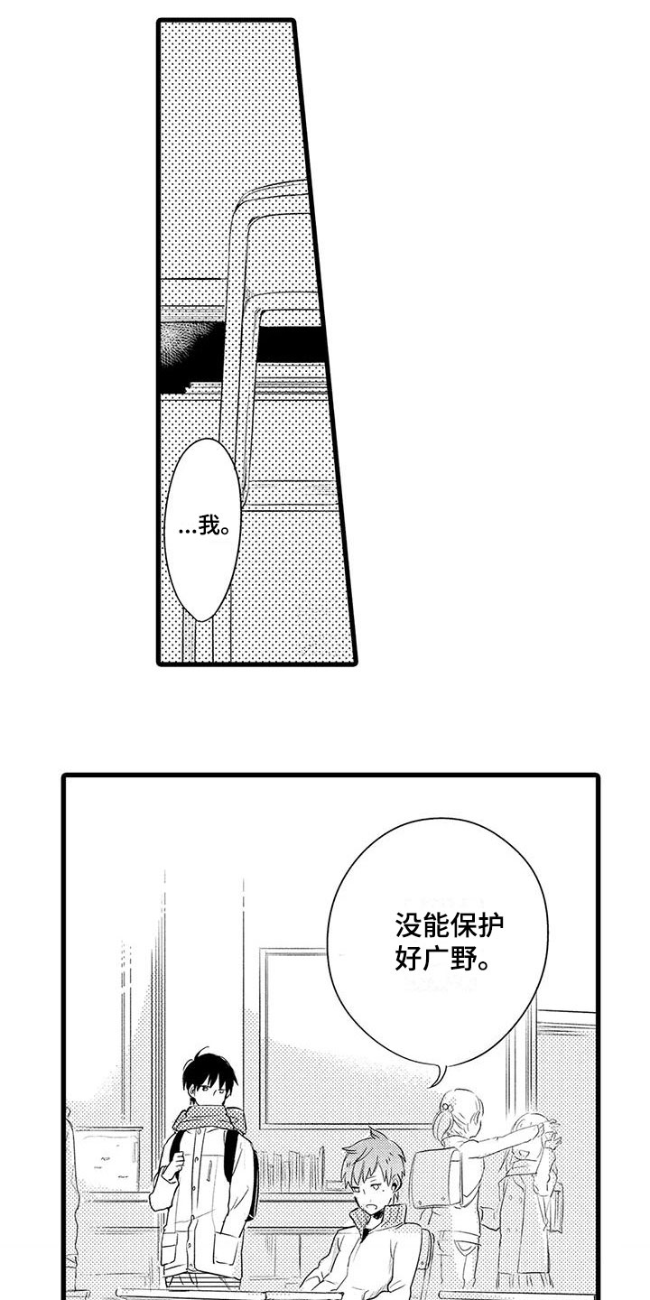 第5章：变化7