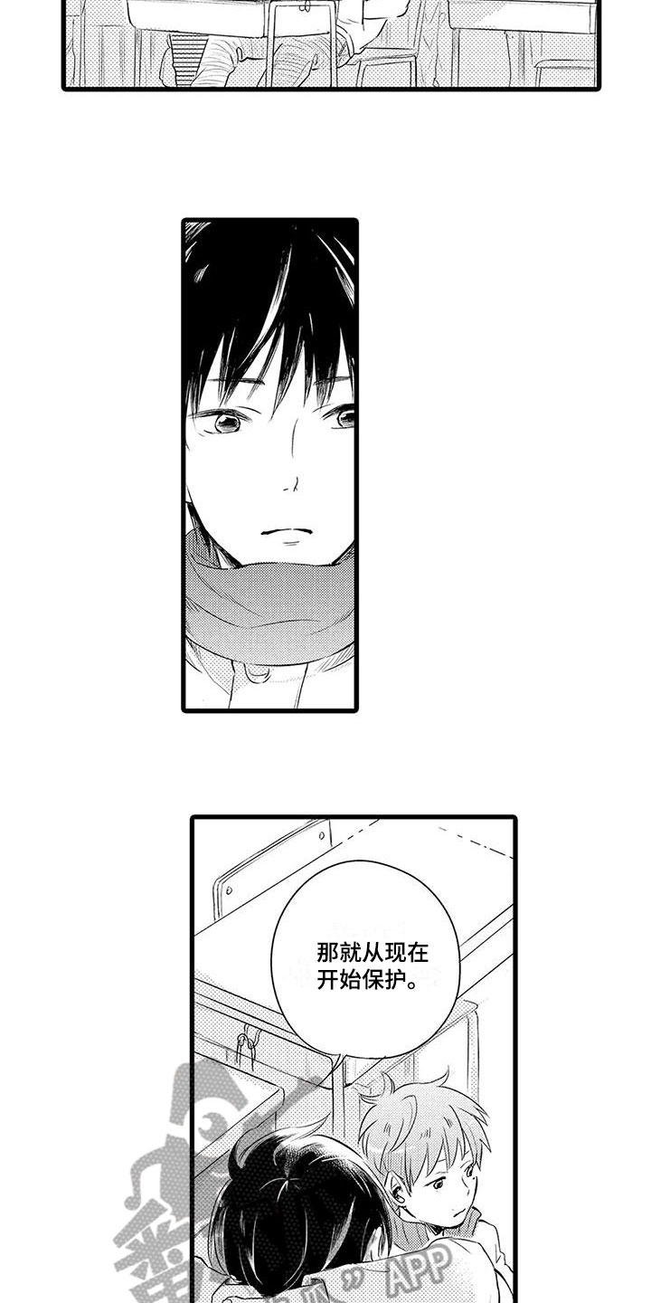 第5章：变化8