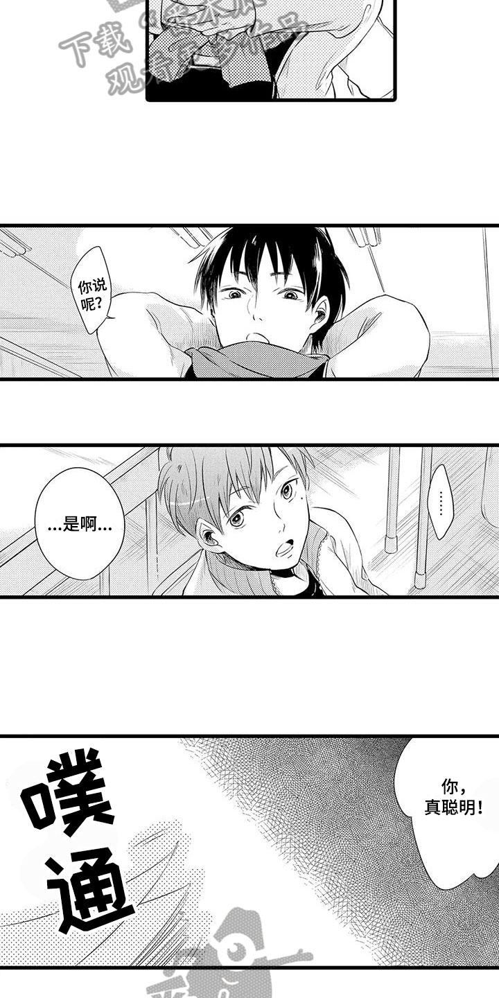 第5章：变化9