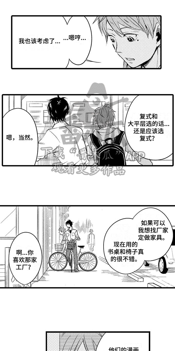 第6章：计划8