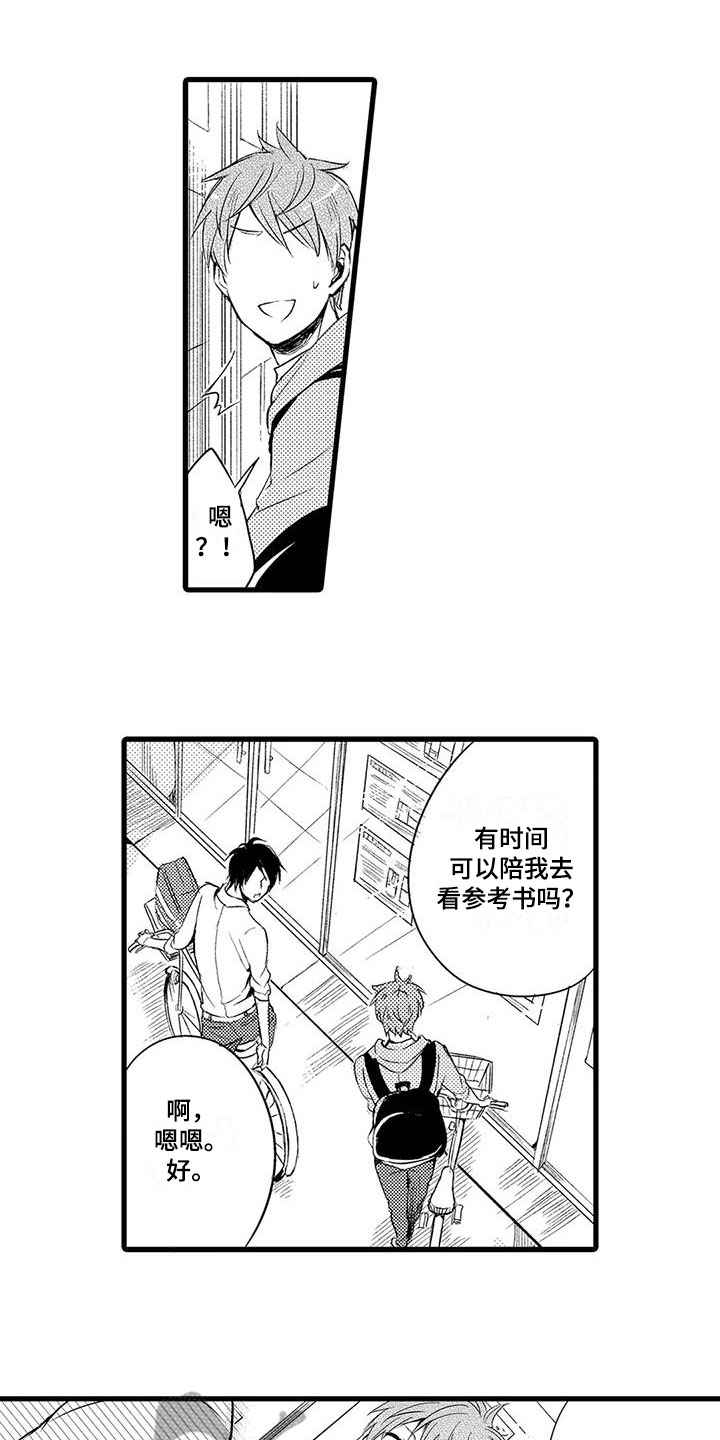 第7章：出事1