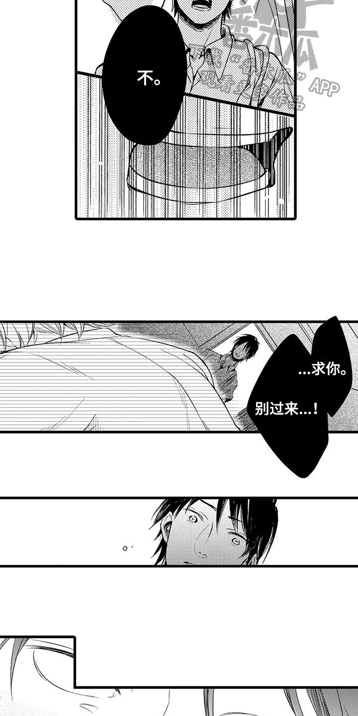 第7章：出事13