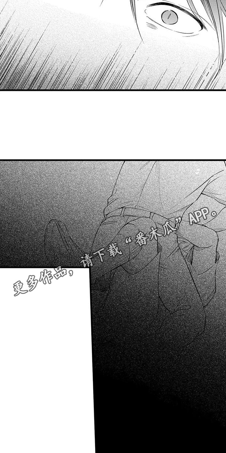 第7章：出事14