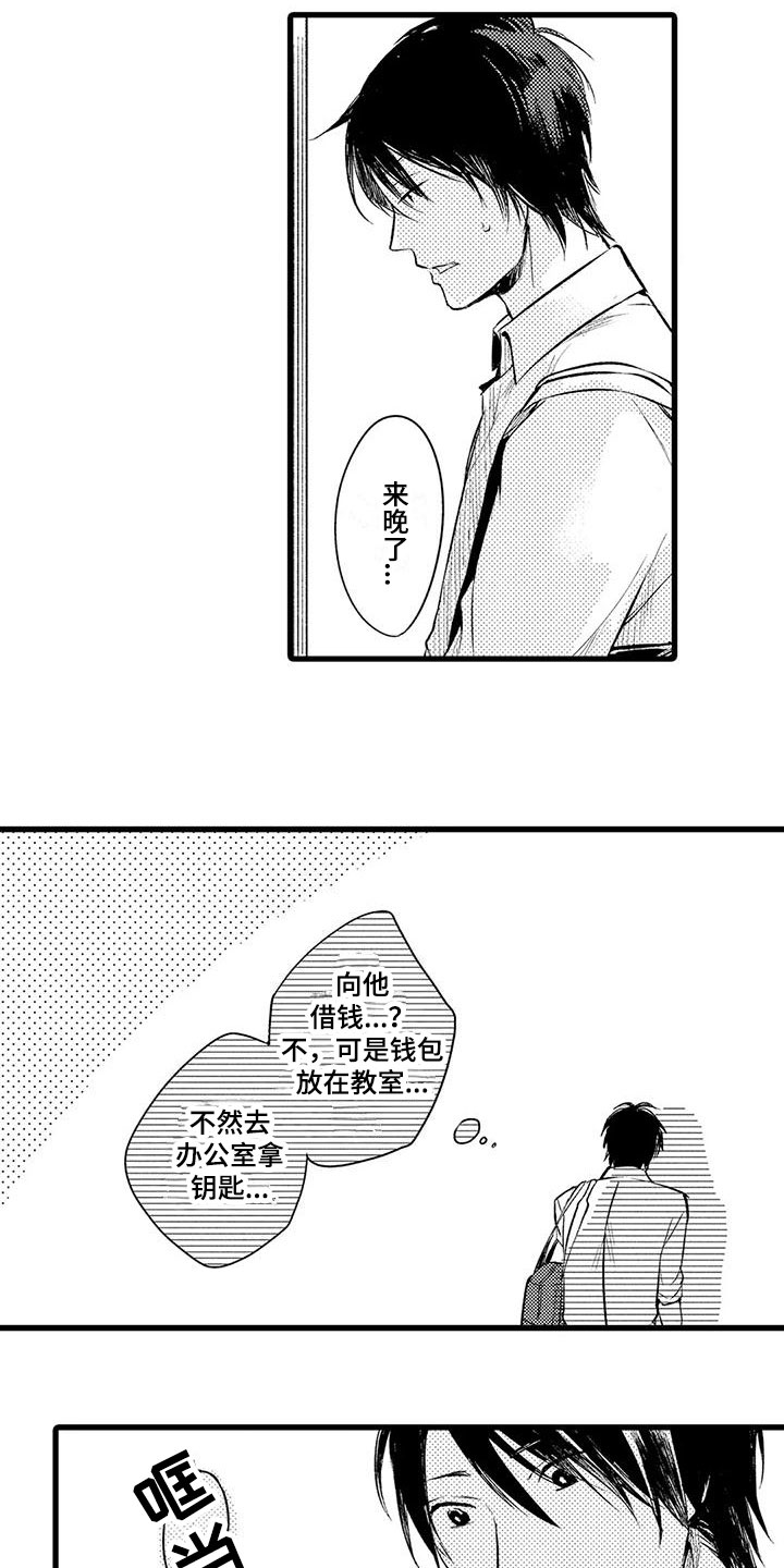 第7章：出事6