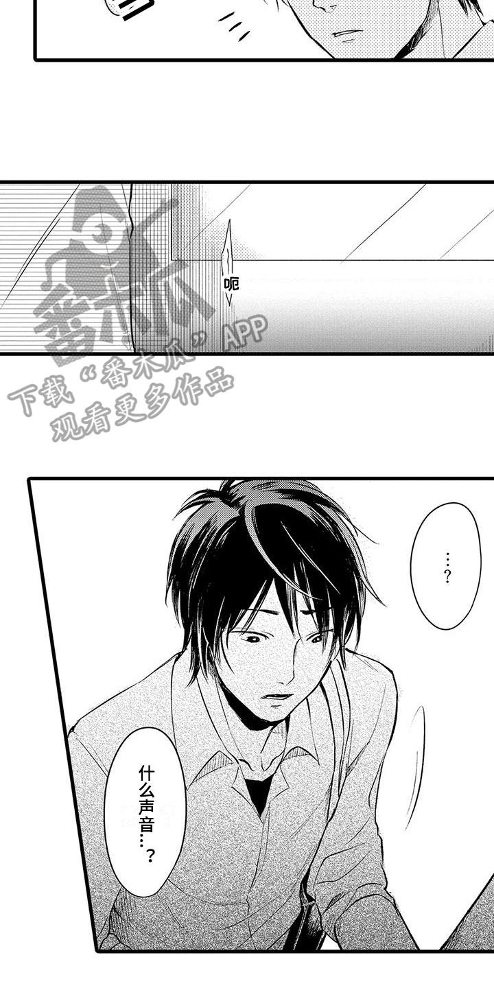 第7章：出事7