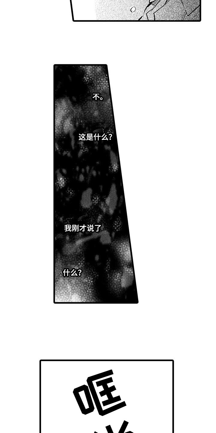 第8章：气愤10