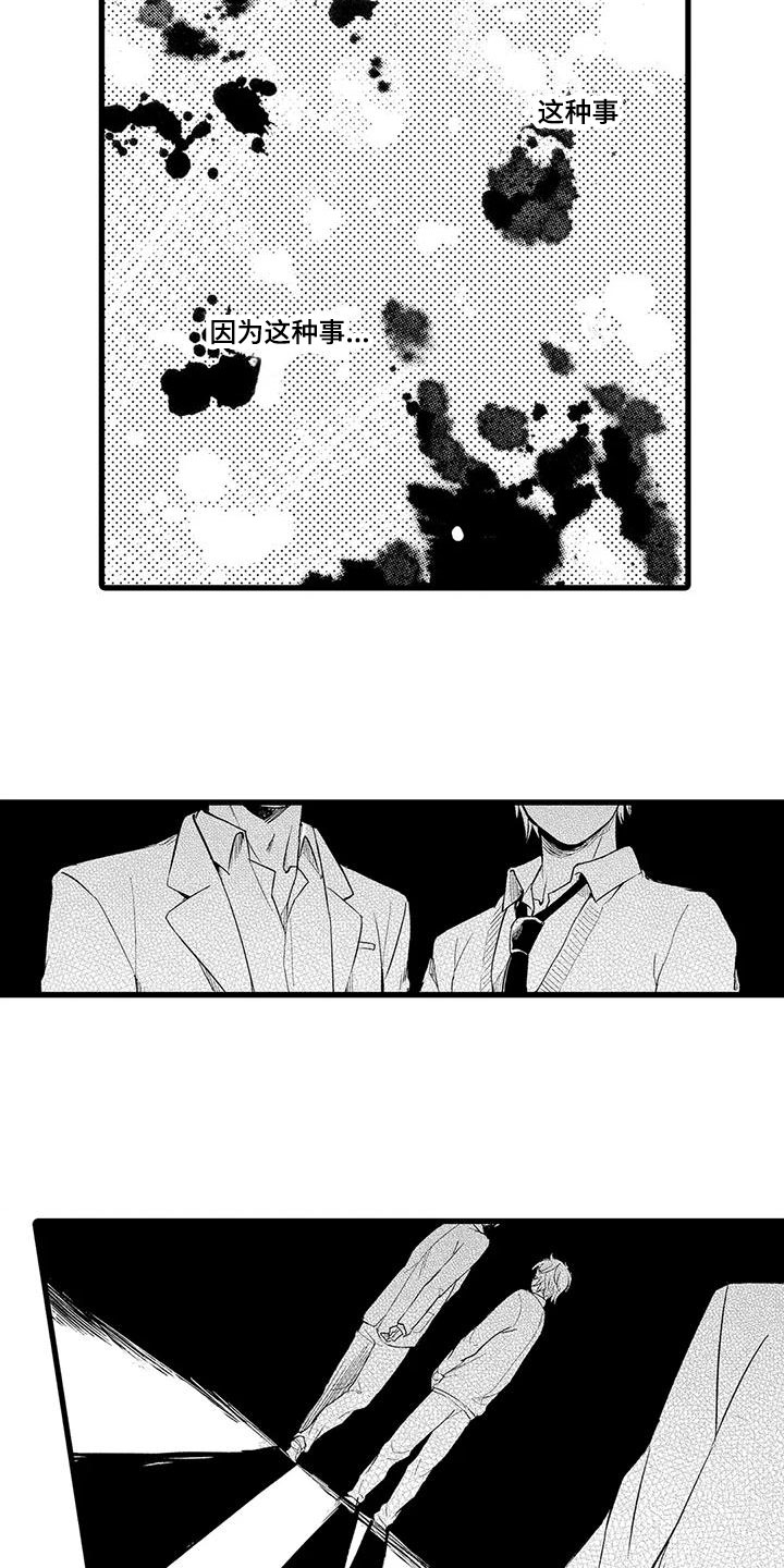 第8章：气愤13