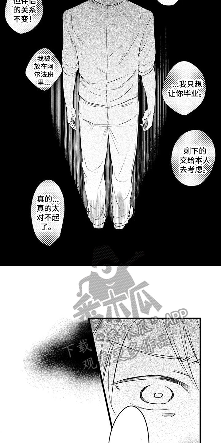 第8章：气愤3