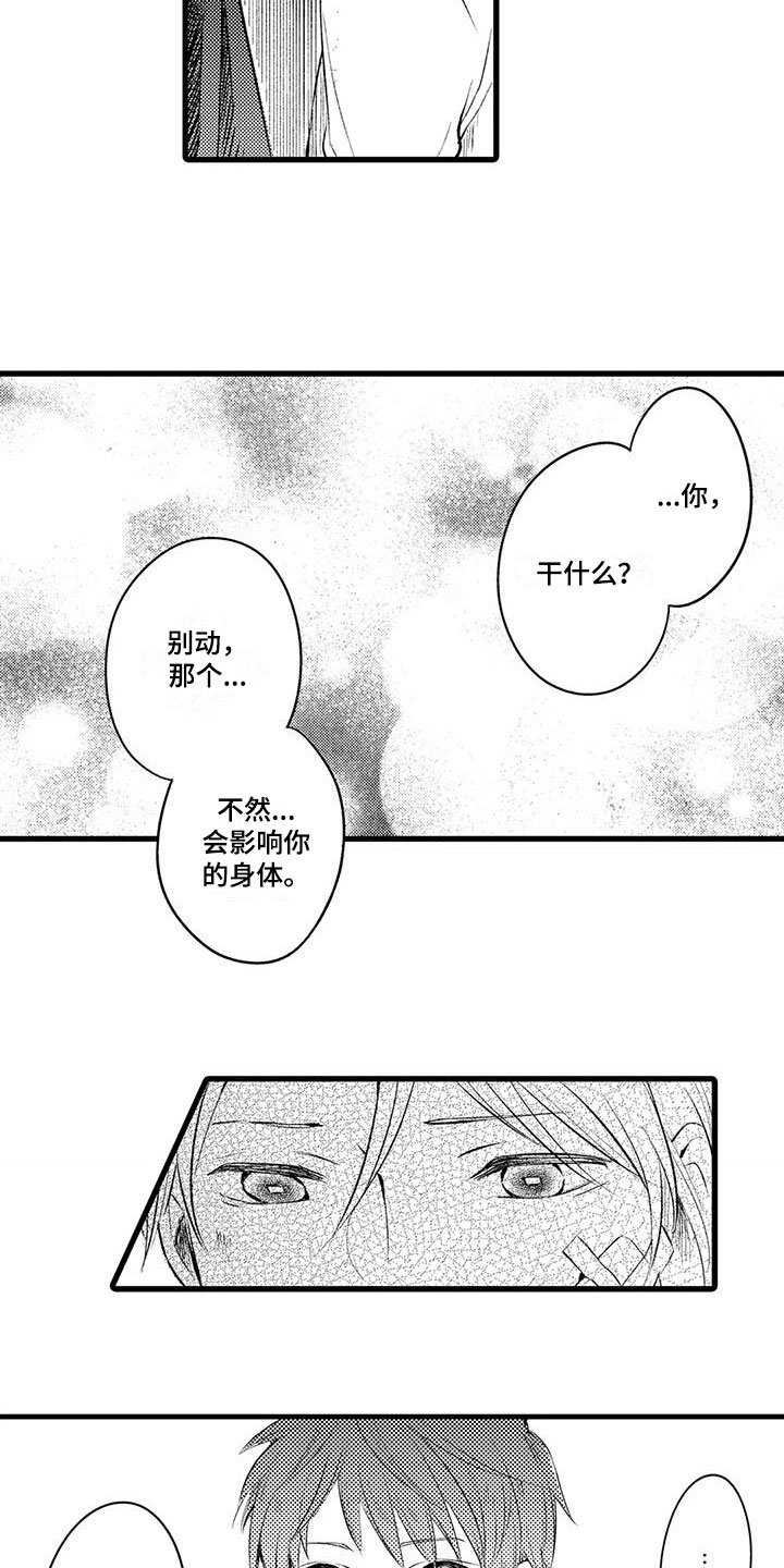 第8章：气愤5