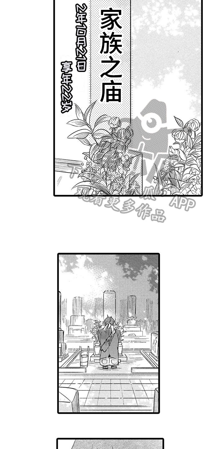 第10章：祭拜10