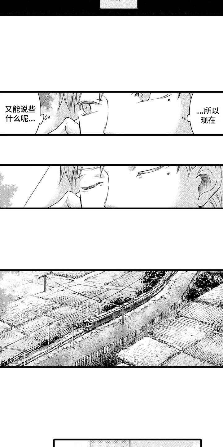 第10章：祭拜9