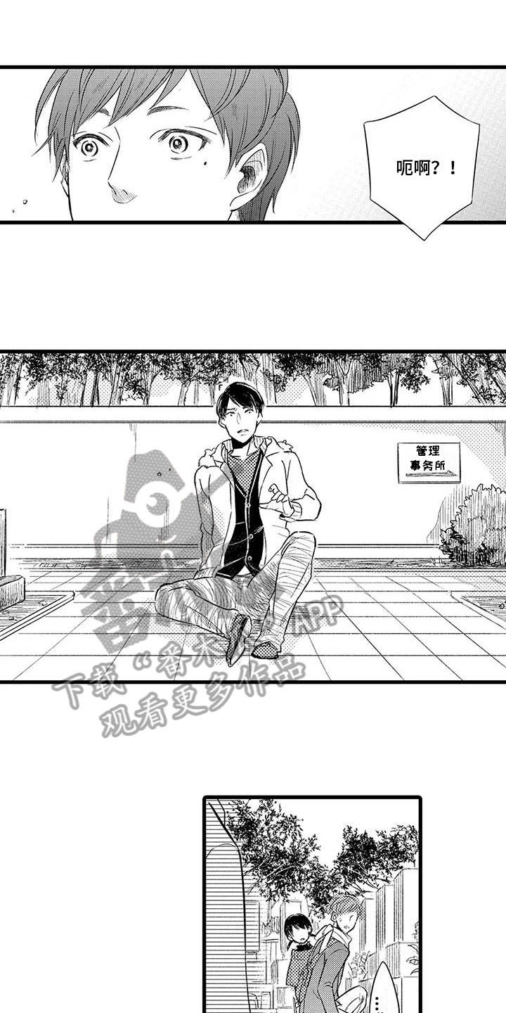 第11章：遗物0