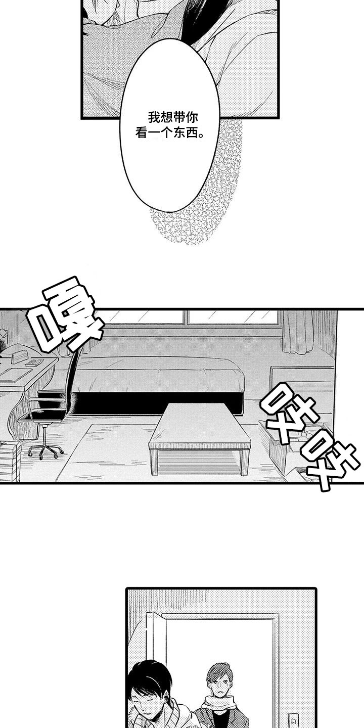 第11章：遗物12