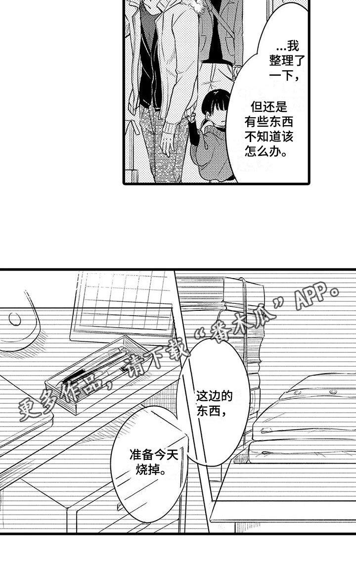第11章：遗物13