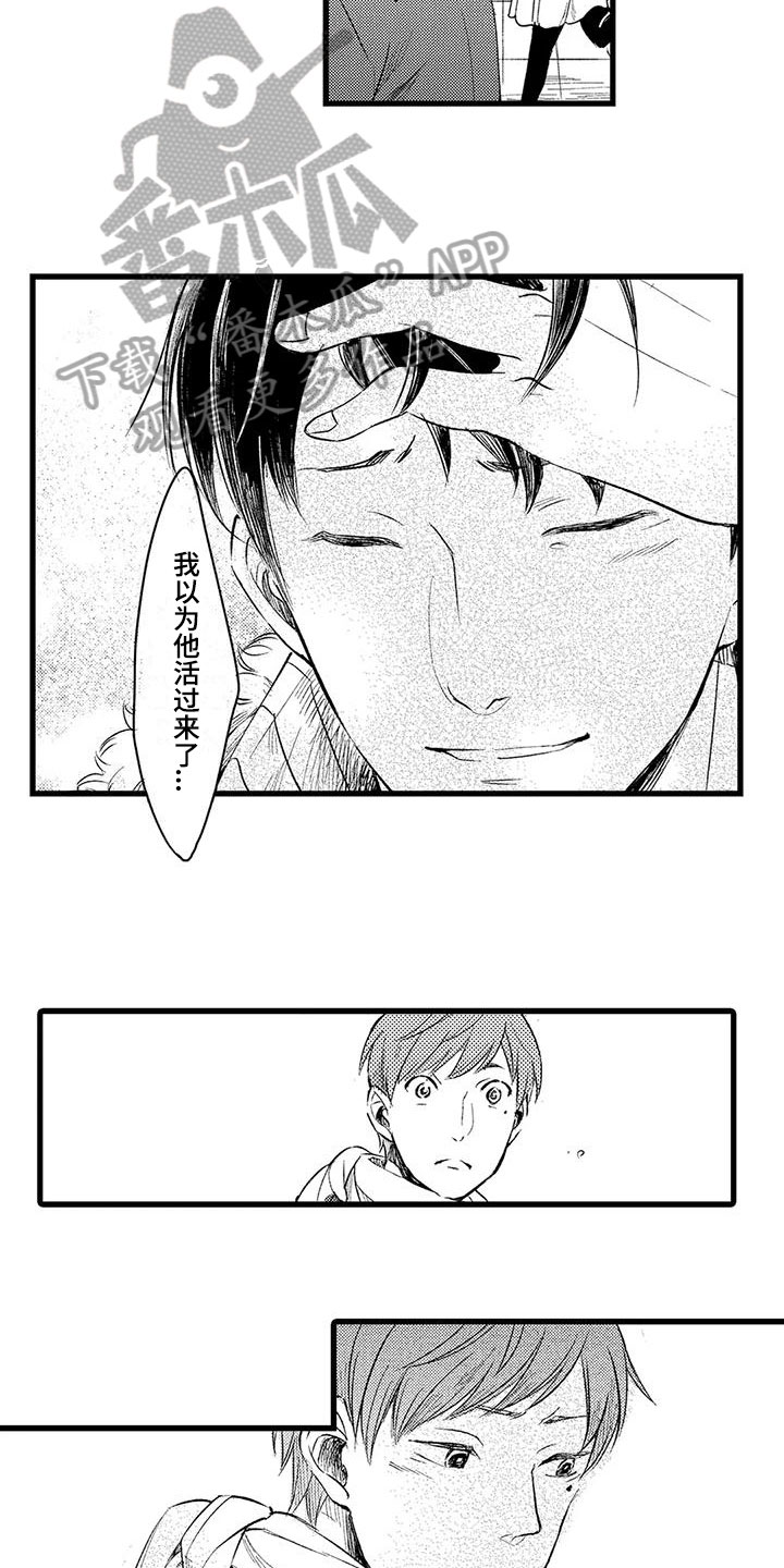 第11章：遗物2