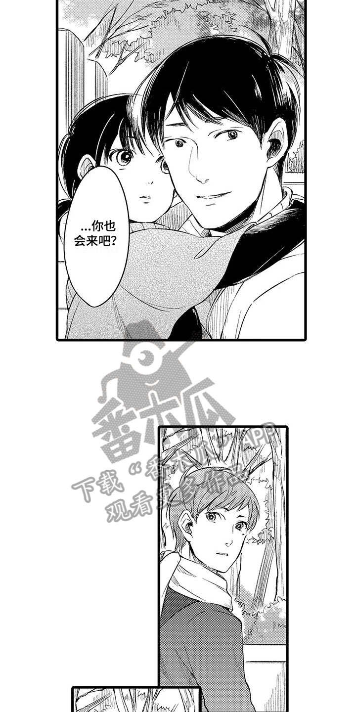 第11章：遗物7