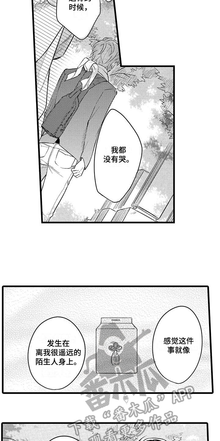 第11章：遗物9