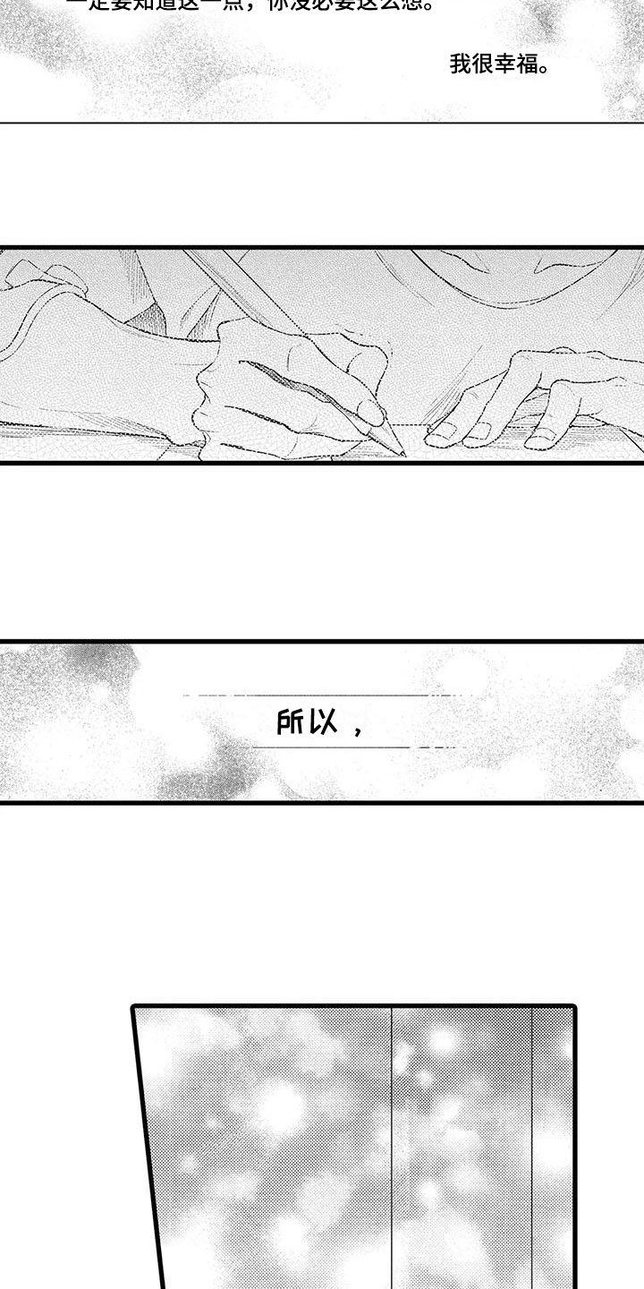 第12章：信件15