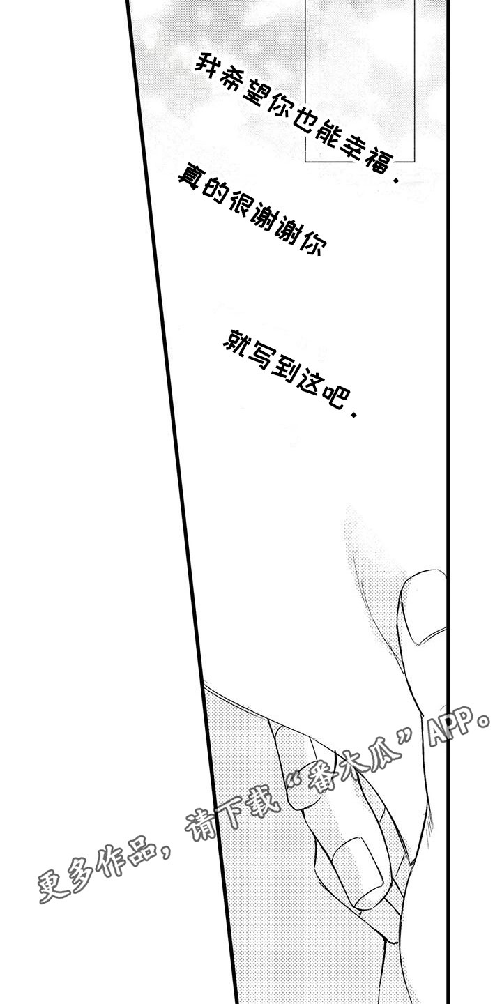 第12章：信件16