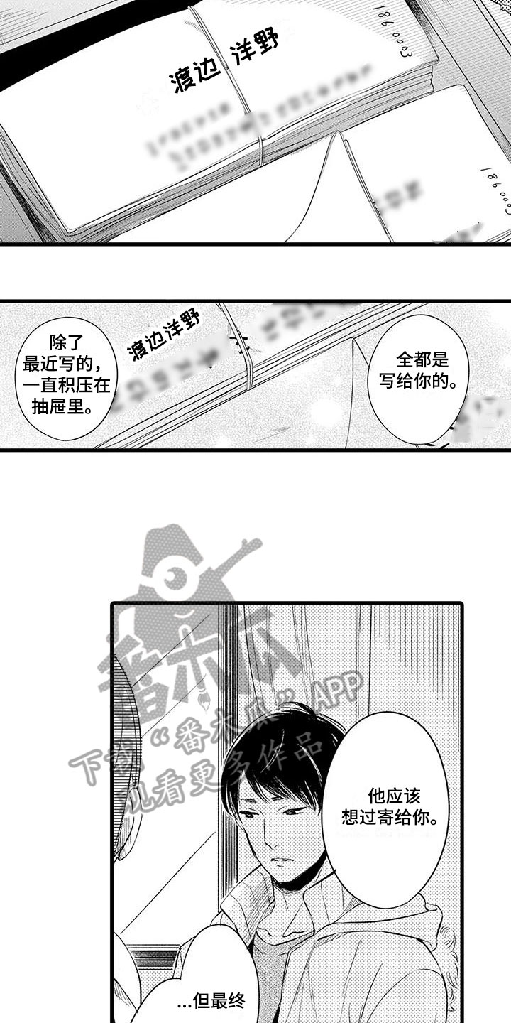 第12章：信件3
