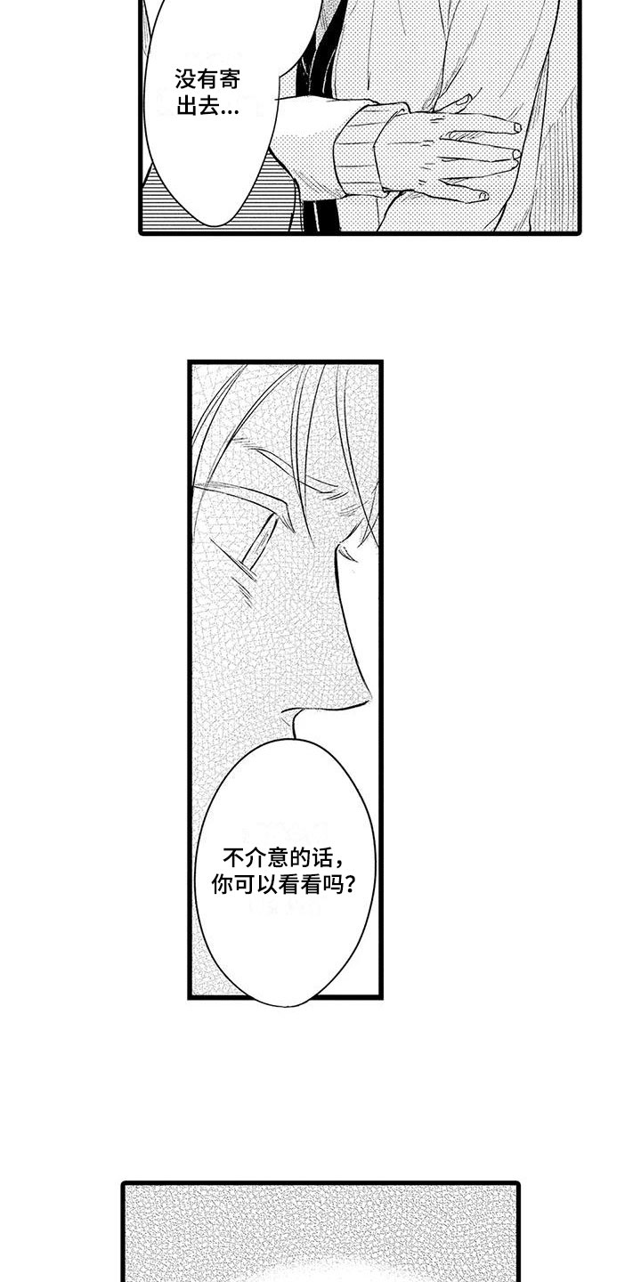 第12章：信件4