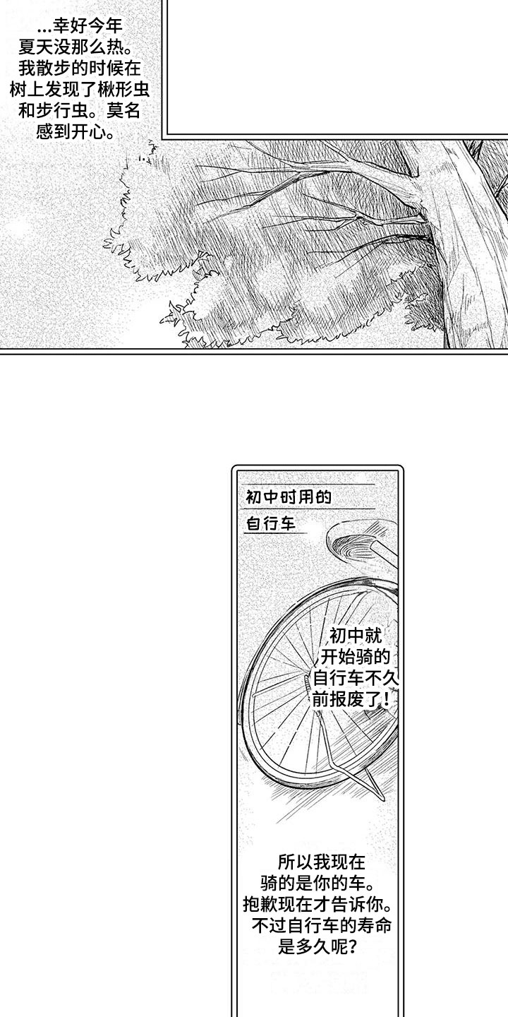 第12章：信件9