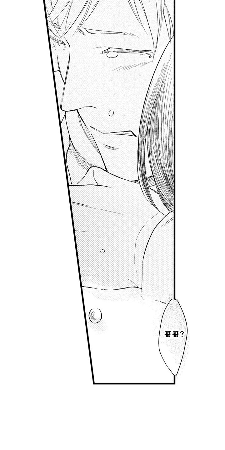 第13章：哭泣10