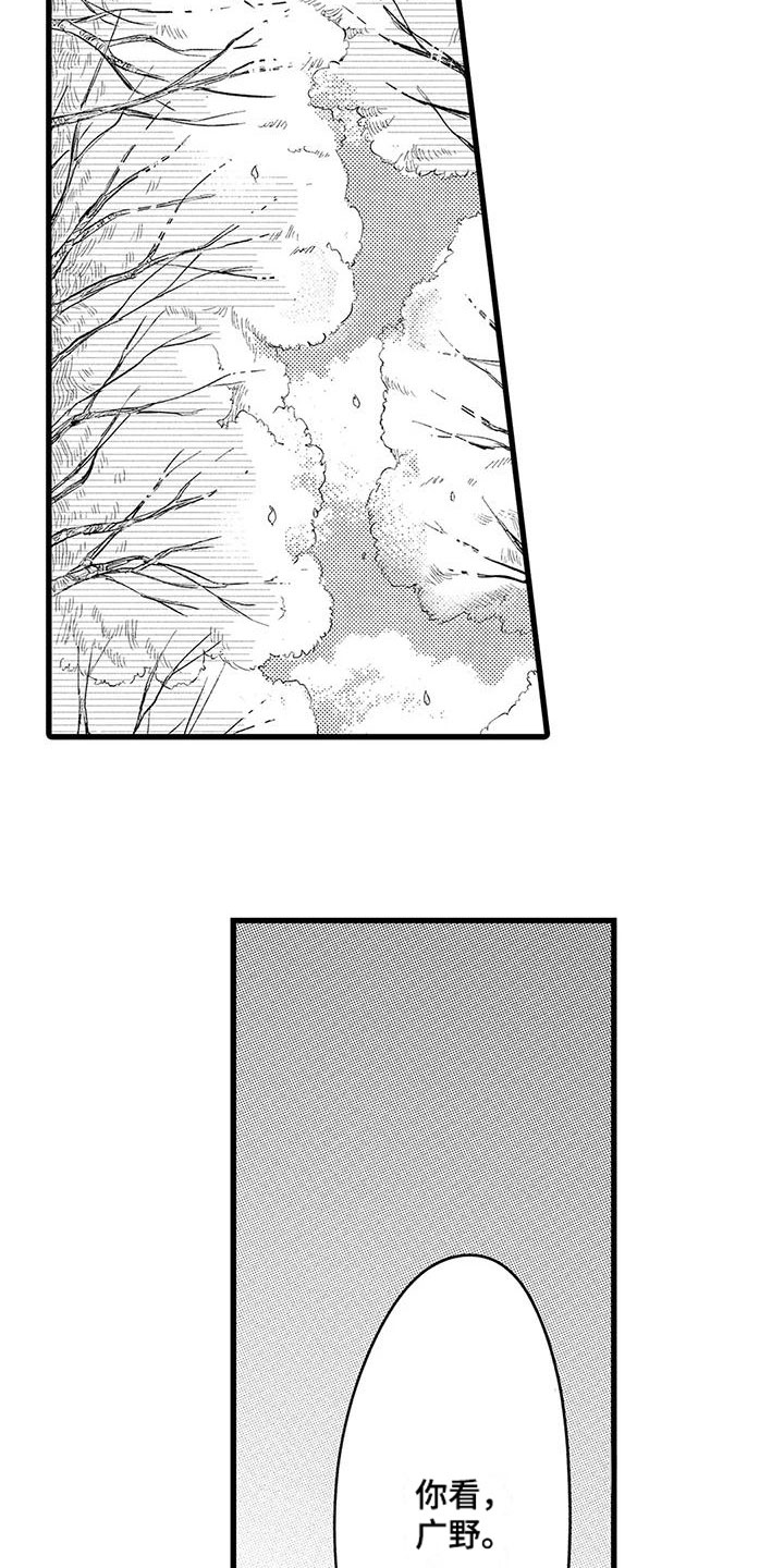 第13章：哭泣14