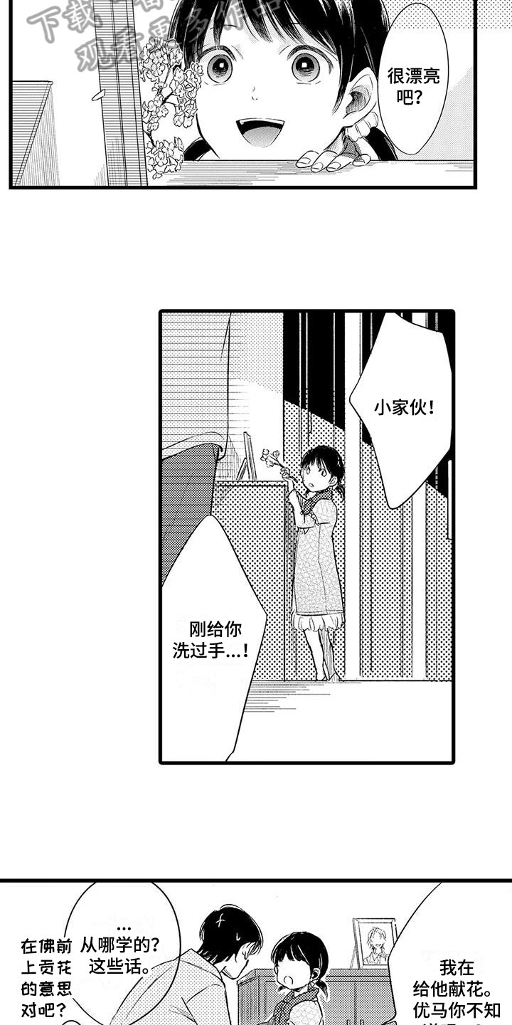 第13章：哭泣16