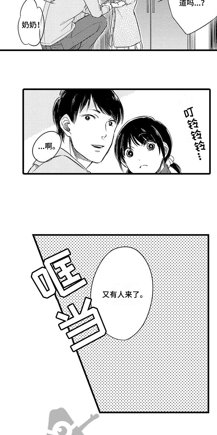 第13章：哭泣17