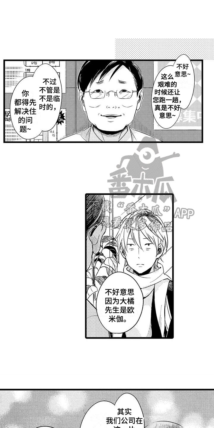 第14章：无家可归10