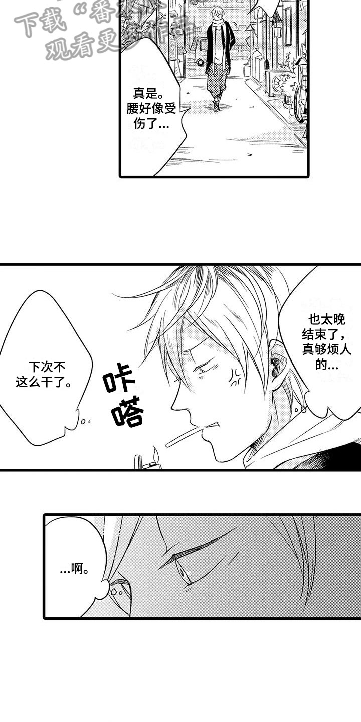 第14章：无家可归5