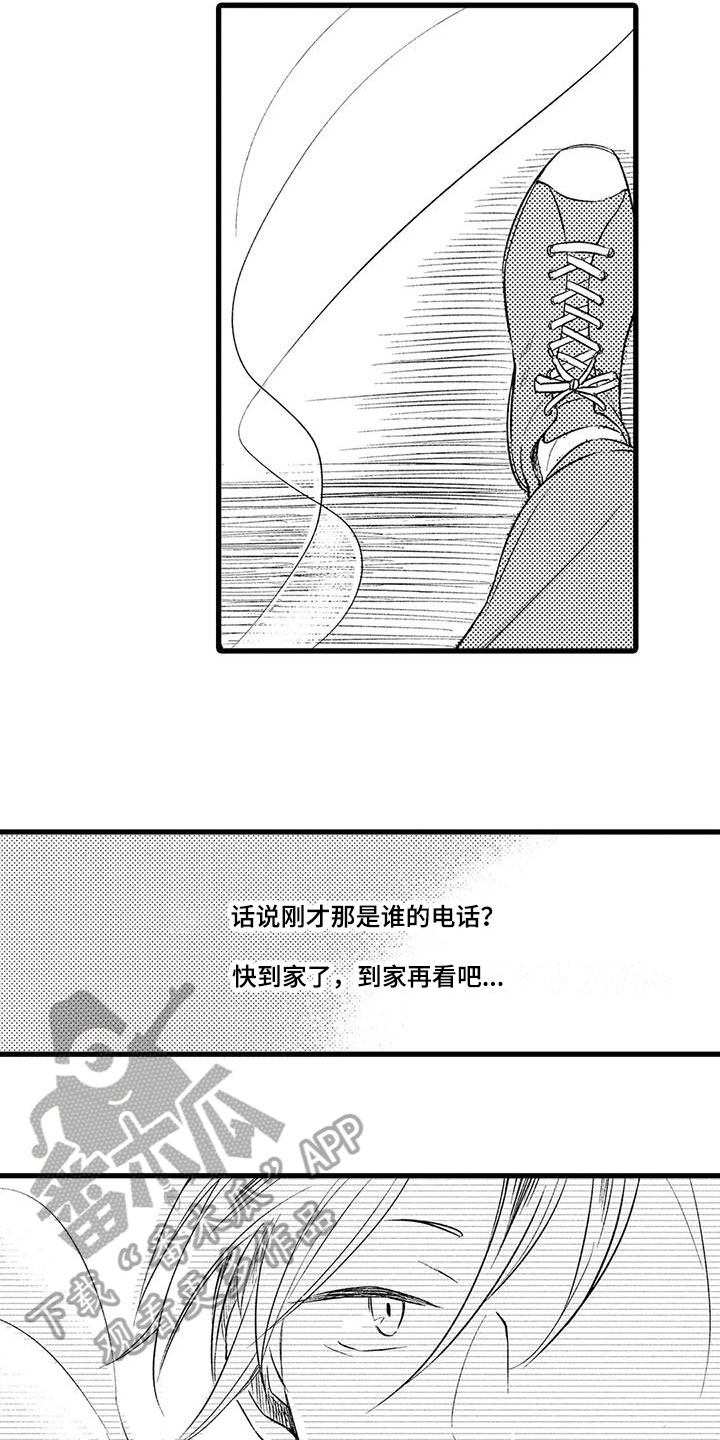 第14章：无家可归6