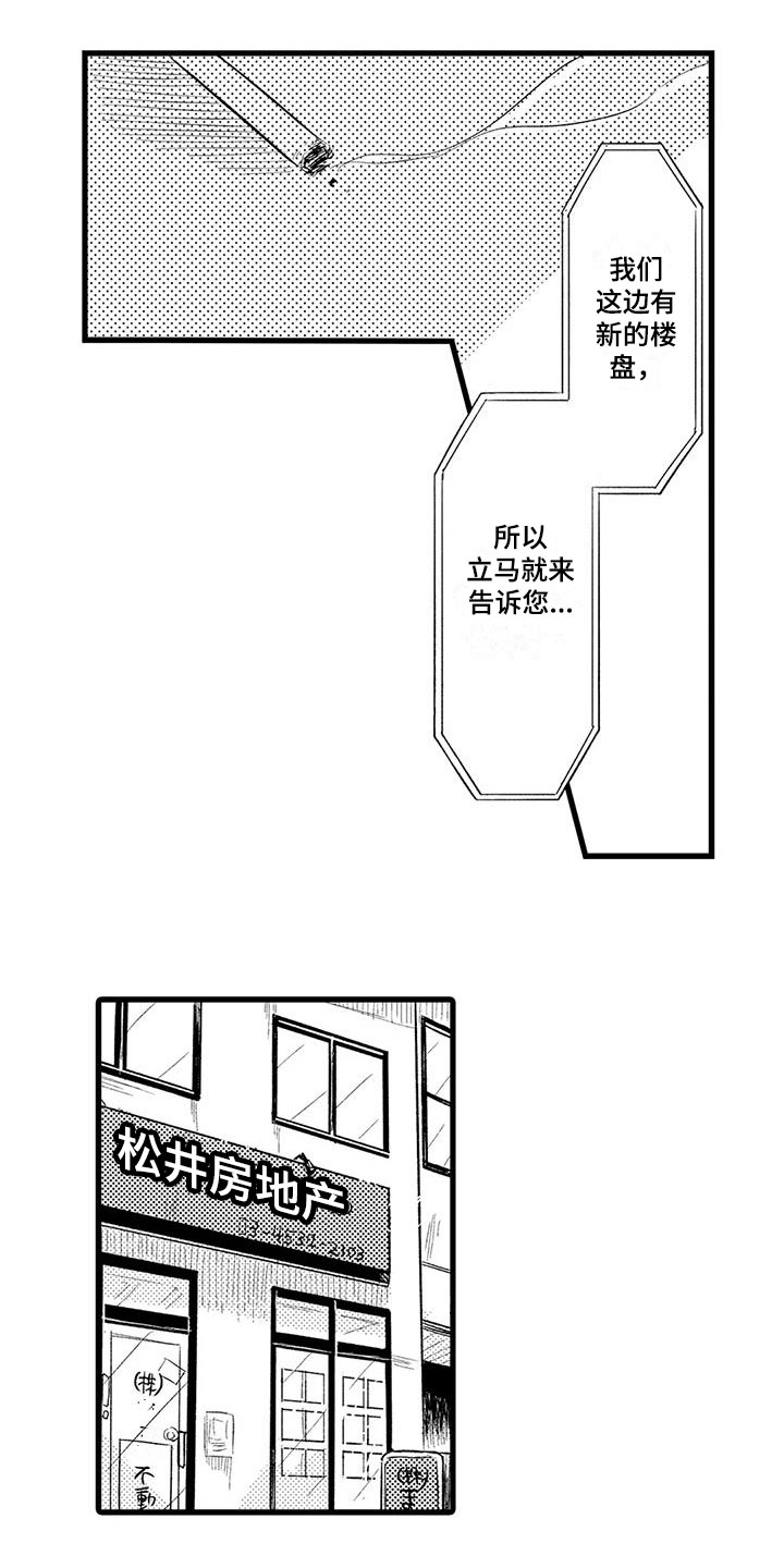 第14章：无家可归9