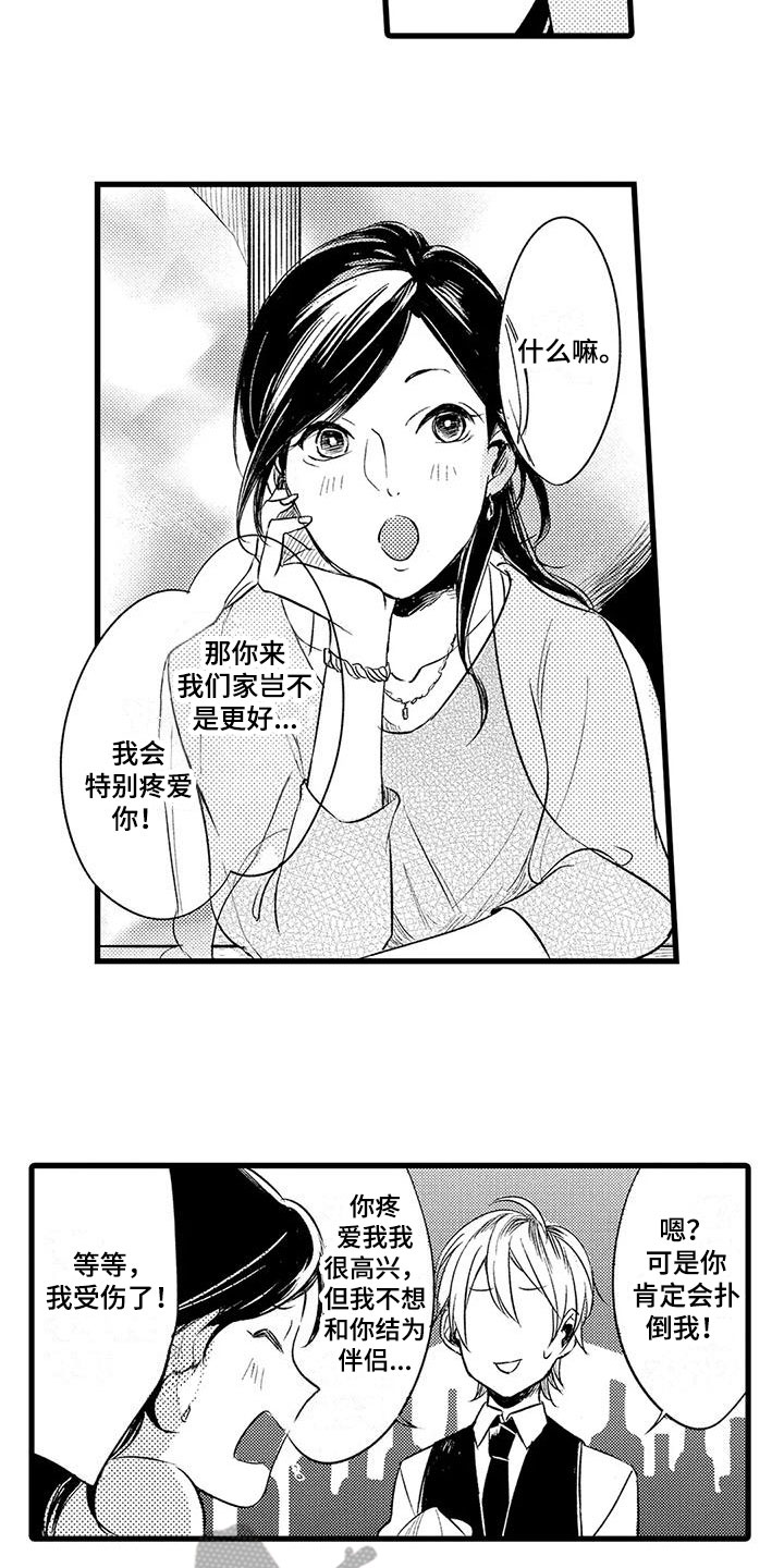 第15章：有意1