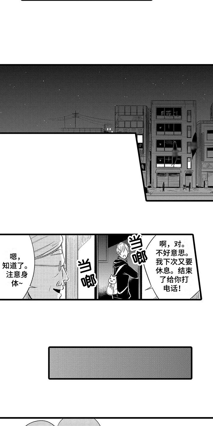 第15章：有意6