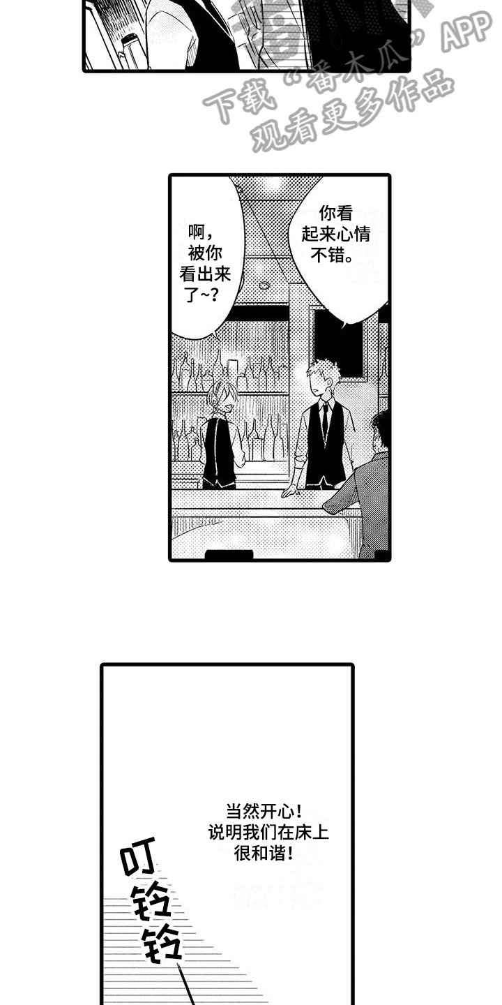 第16章：消息5