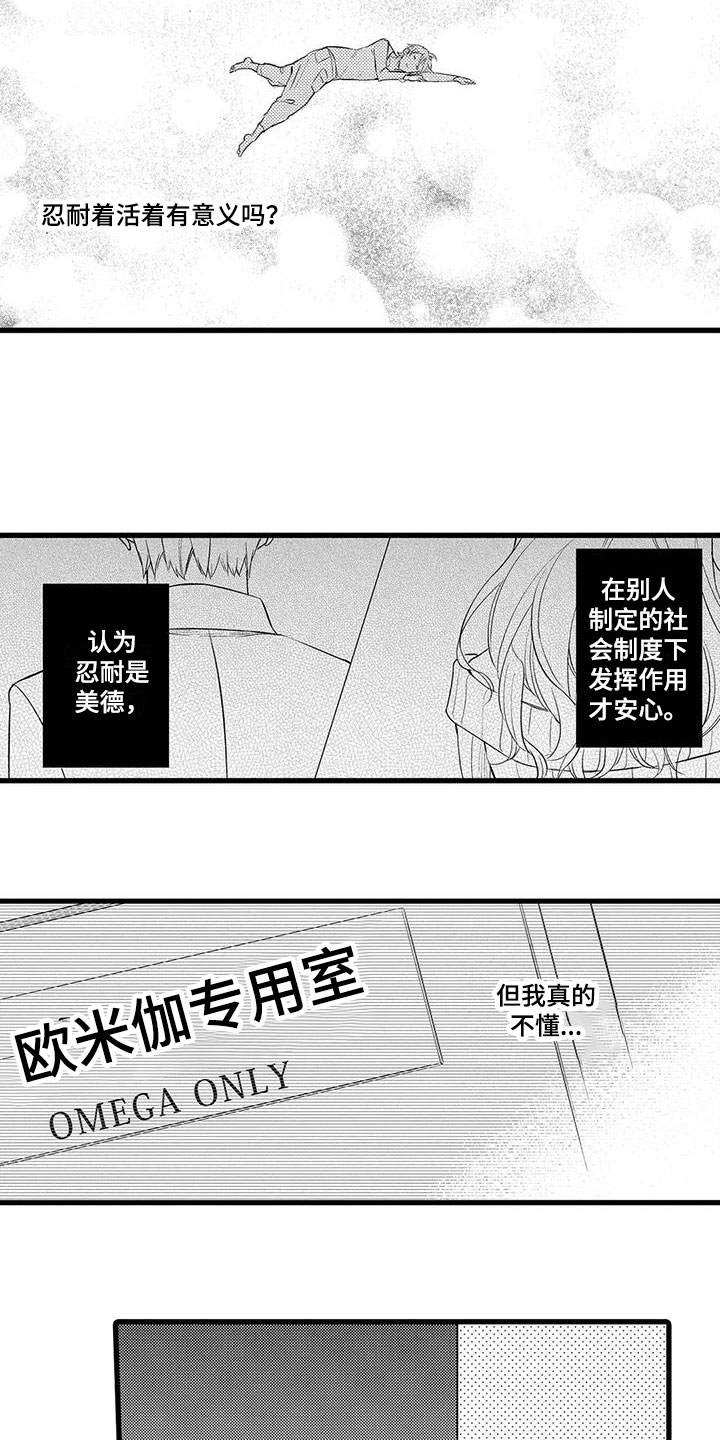 第17章：迷茫1