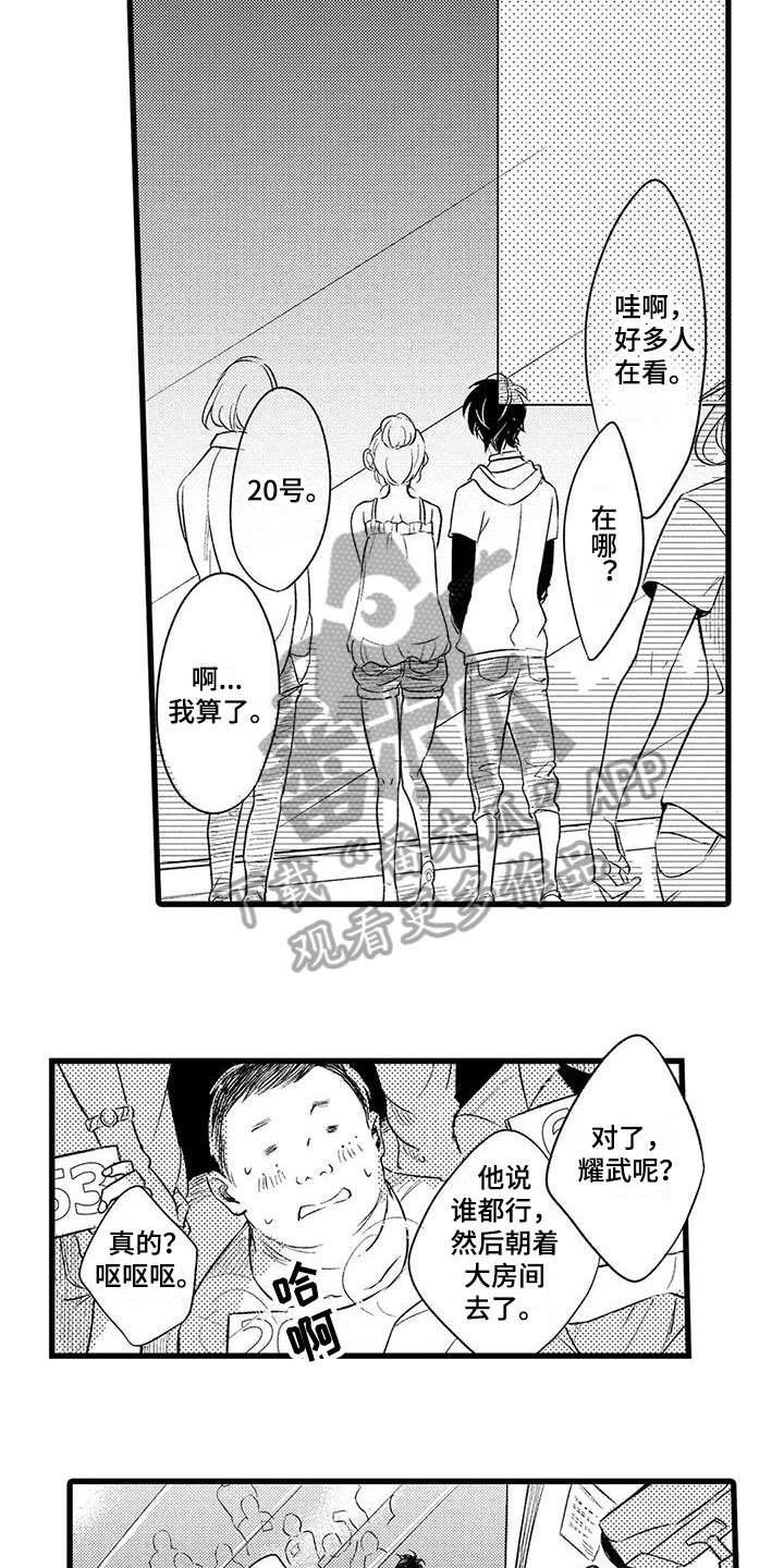 第17章：迷茫2