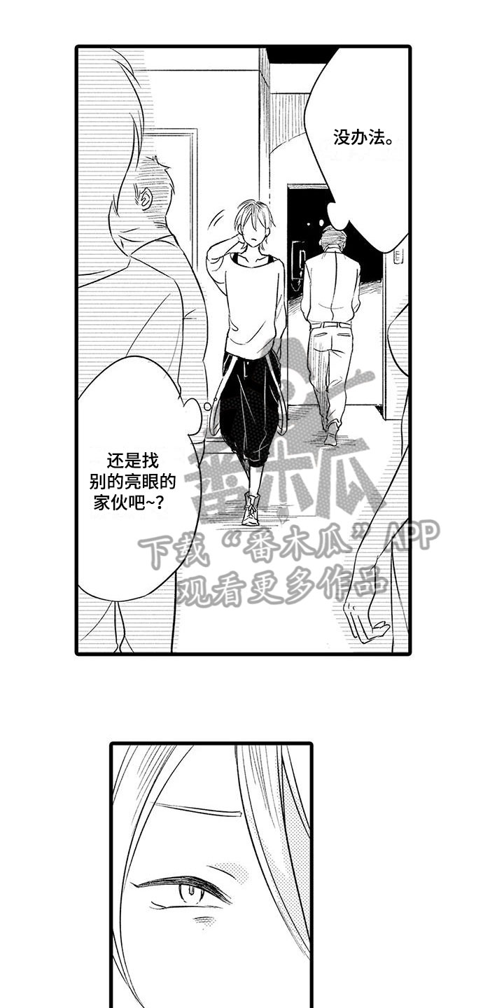 第17章：迷茫4