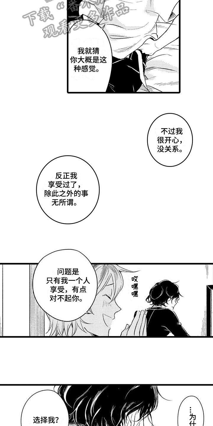 第18章：理由12