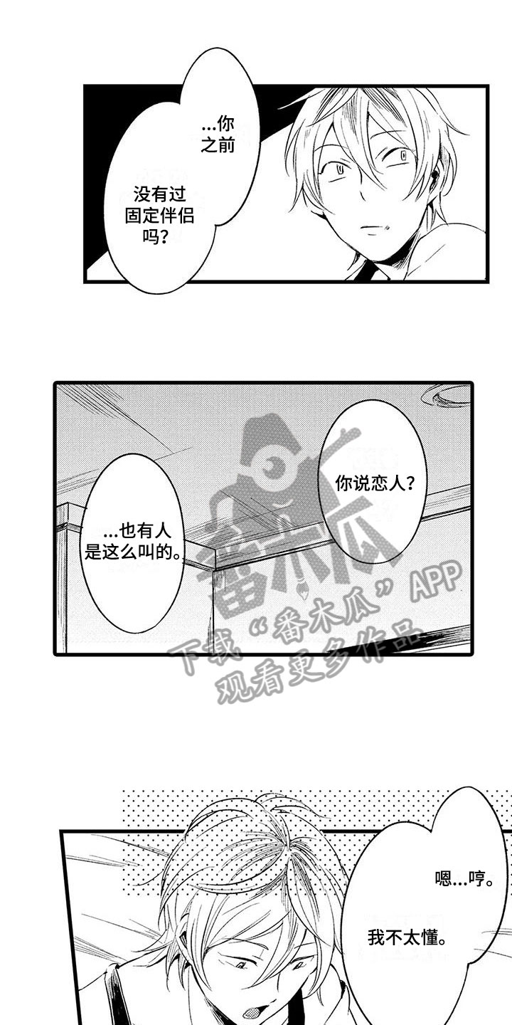 第19章：人渣0
