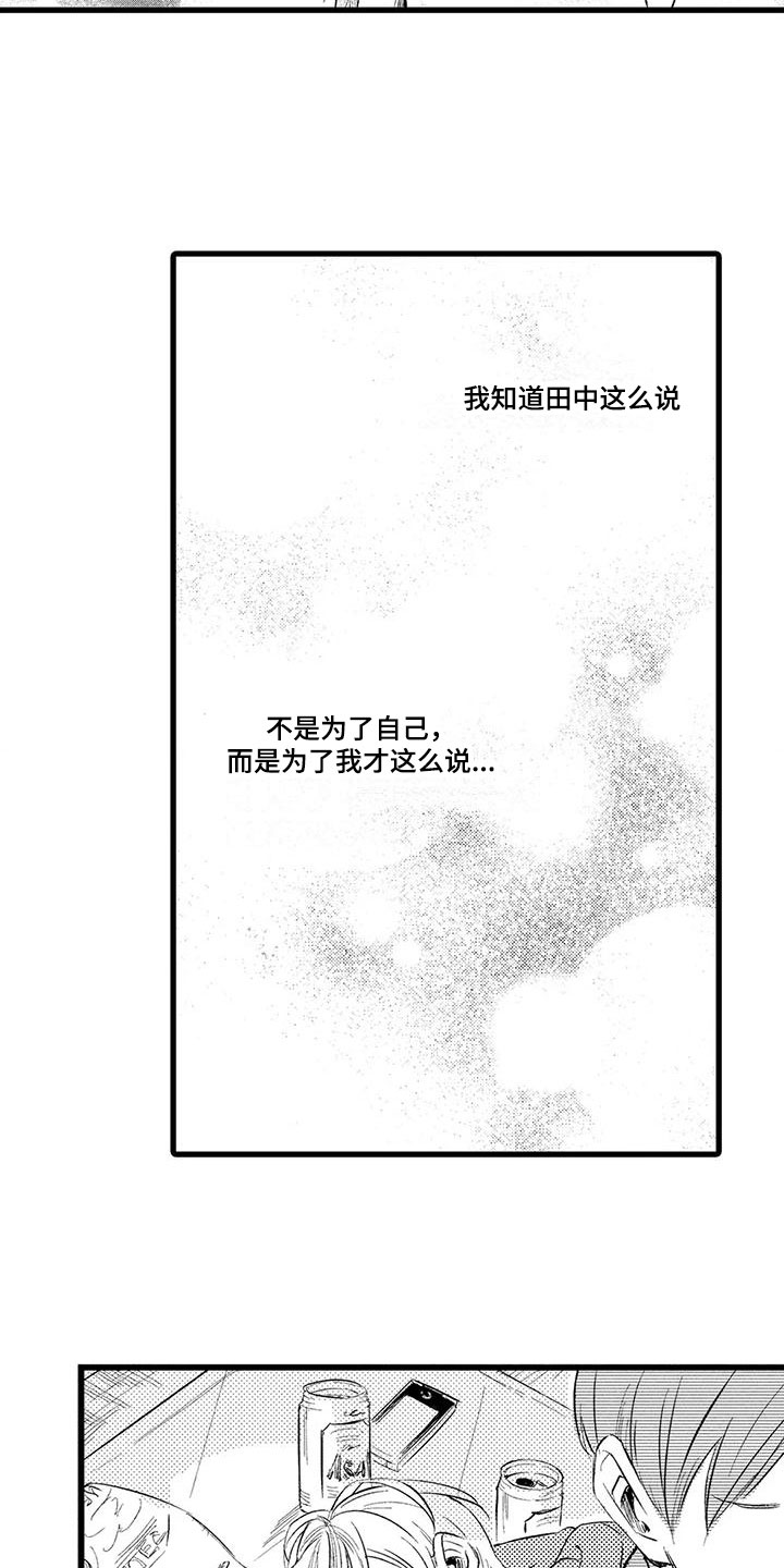 第19章：人渣11