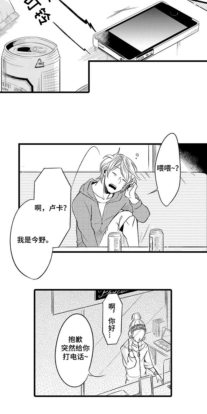 第19章：人渣14