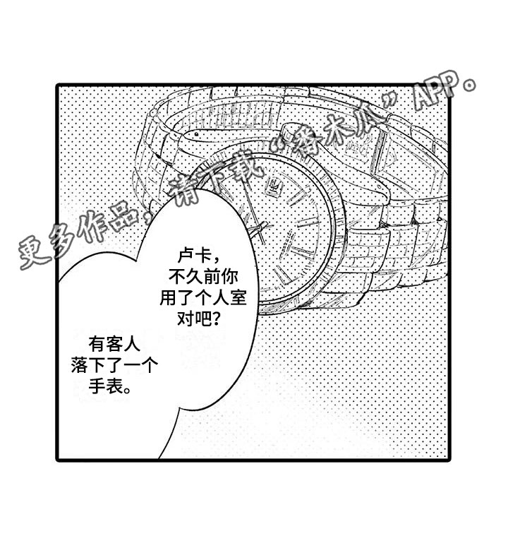 第19章：人渣15