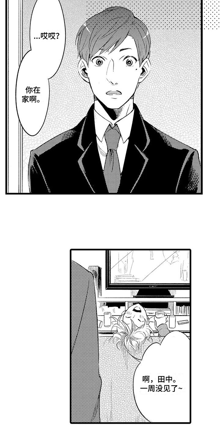 第19章：人渣7