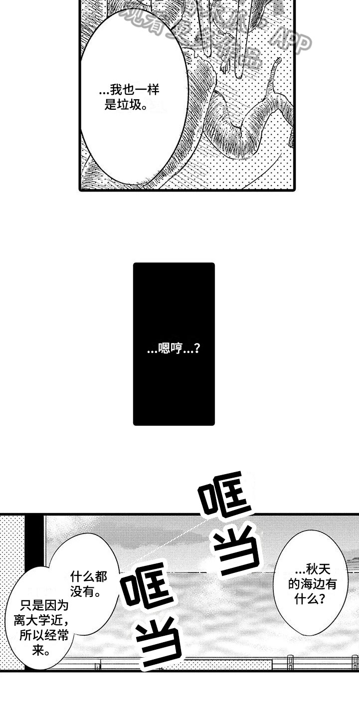 第21章：很像10