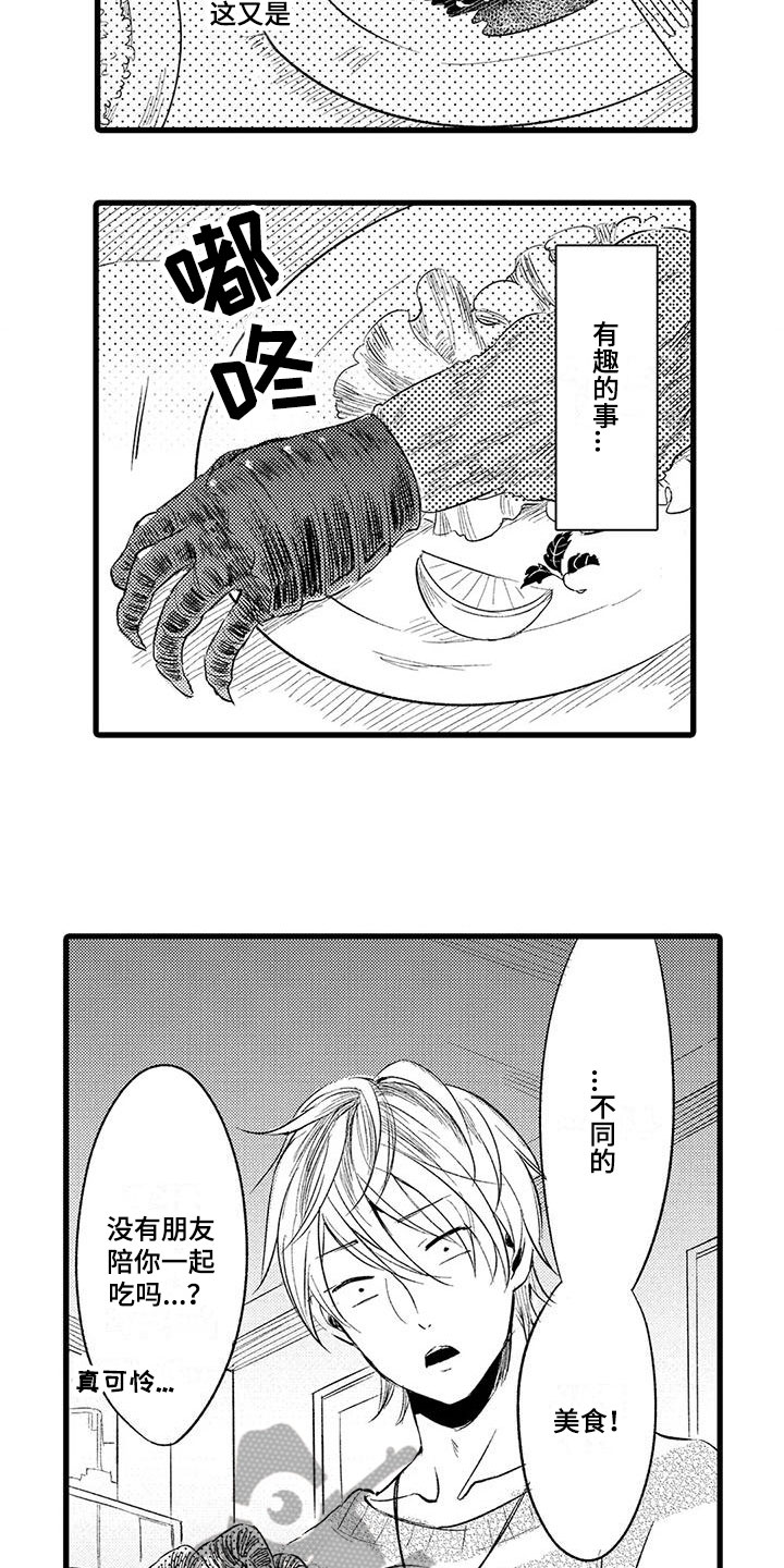 第21章：很像3